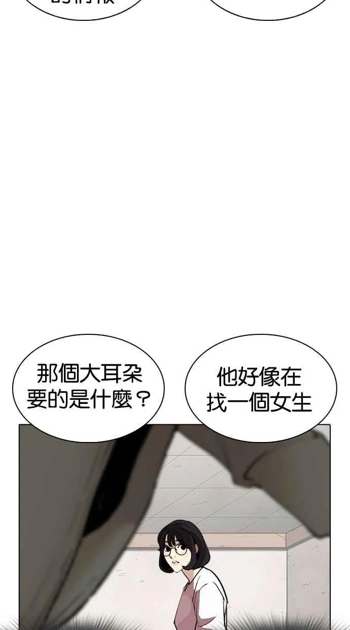 [第259话] One Night [02] 第74页
