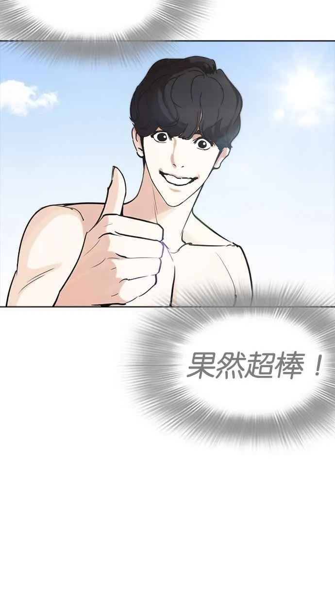 [第259话] One Night [02] 第70页