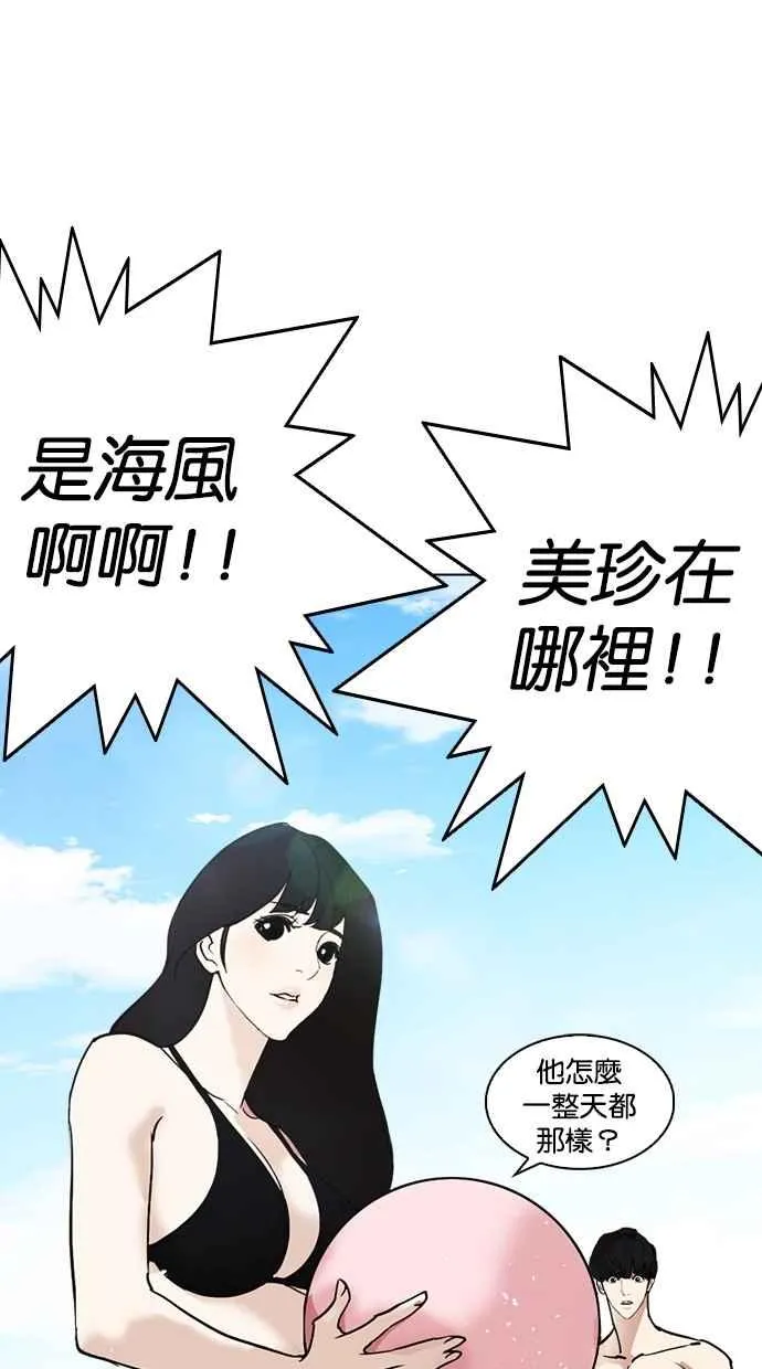 [第259话] One Night [02] 第63页