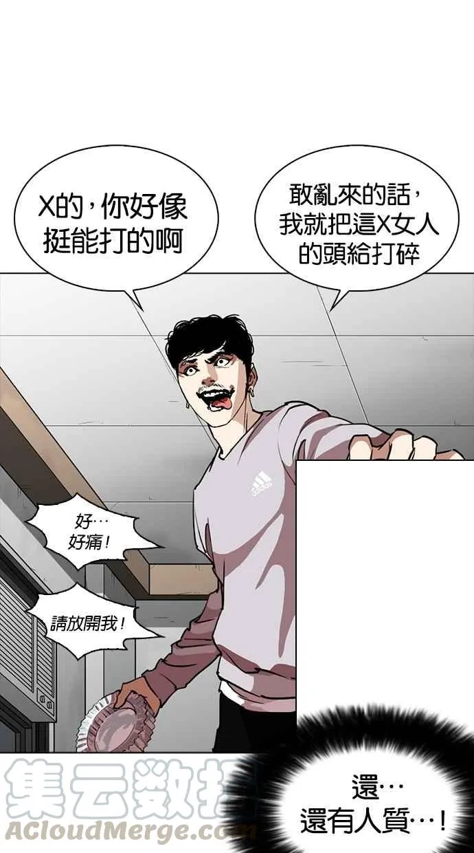 [第259话] One Night [02] 第101页