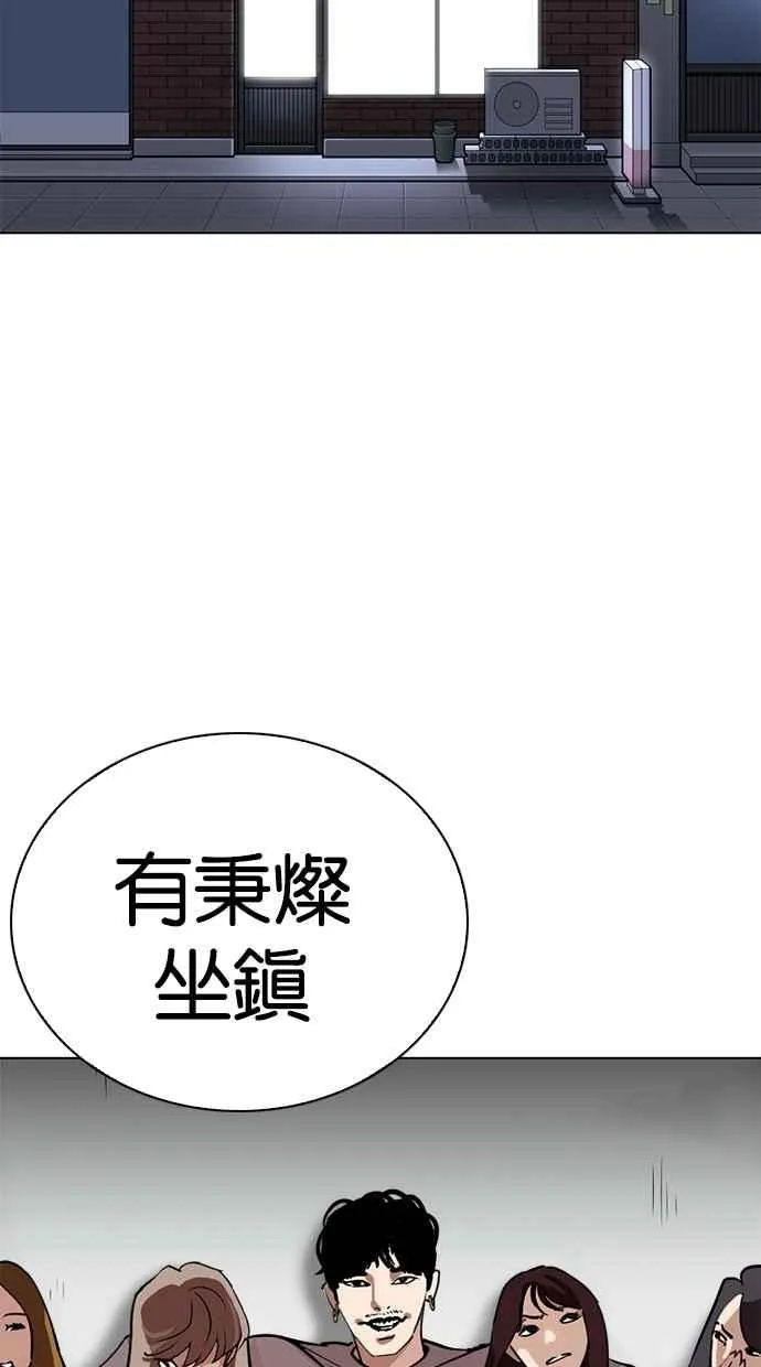 [第259话] One Night [02] 第80页