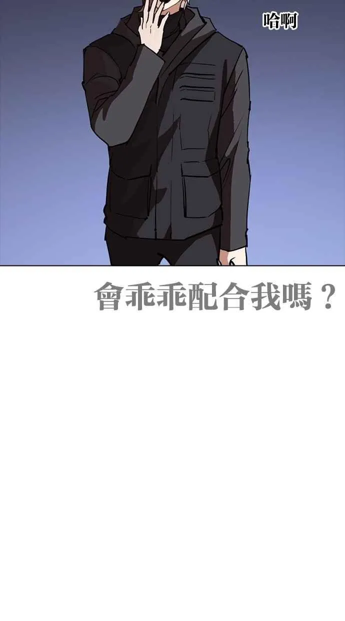 [第259话] One Night [02] 第60页