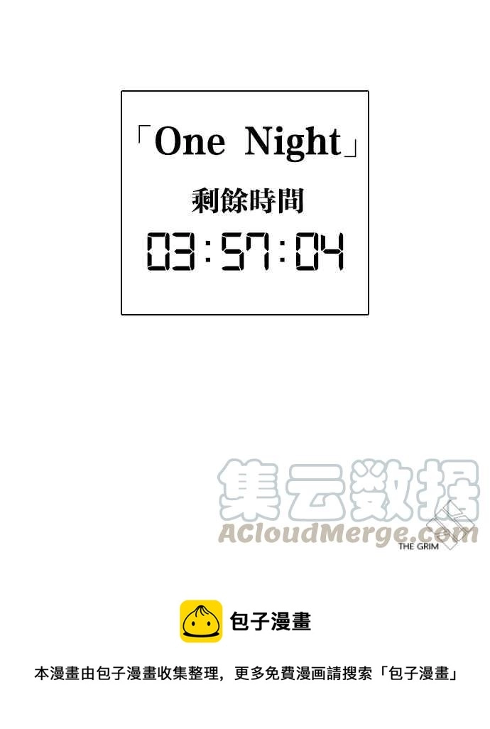 [第259话] One Night [02] 第121页