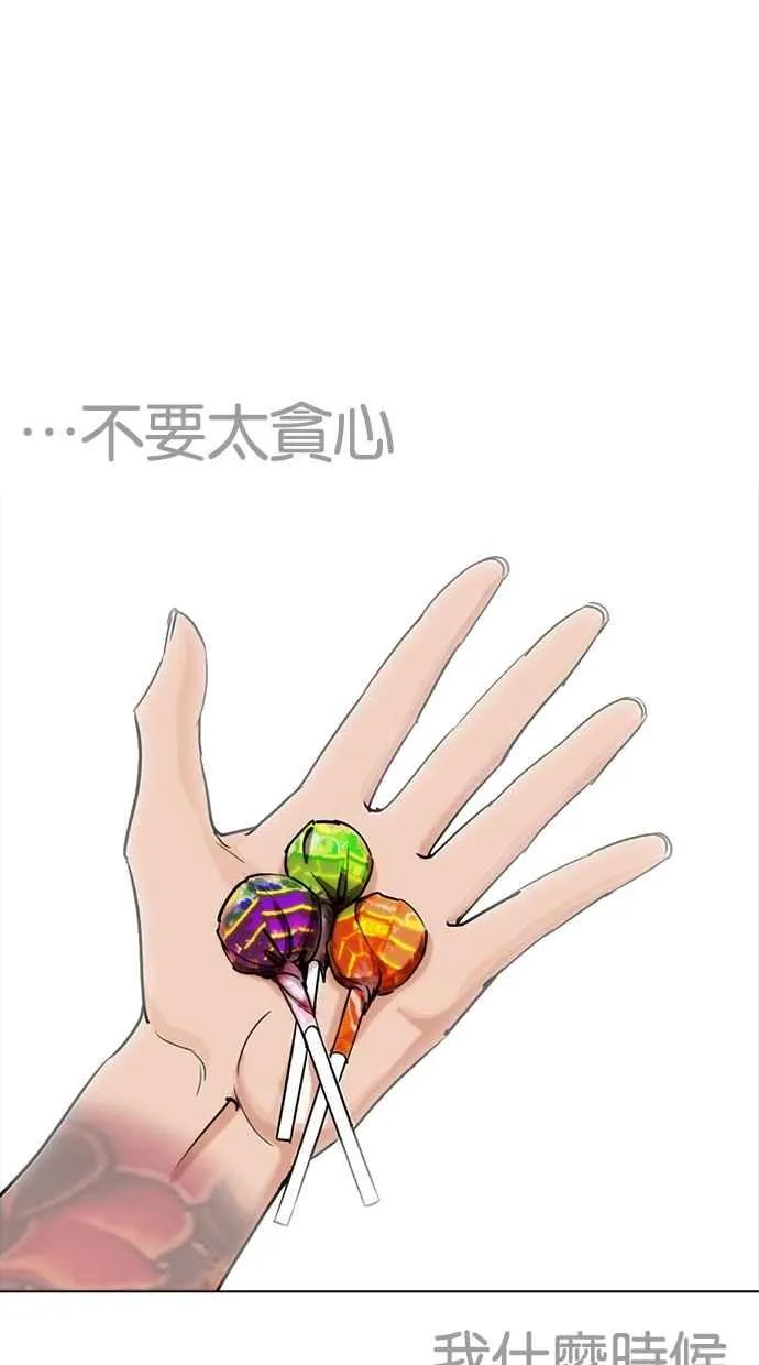[第258话] One Night [01] 第105页