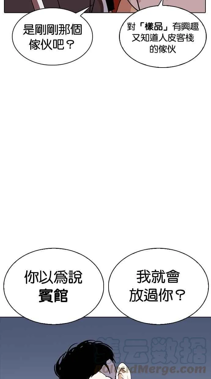 [第258话] One Night [01] 第121页