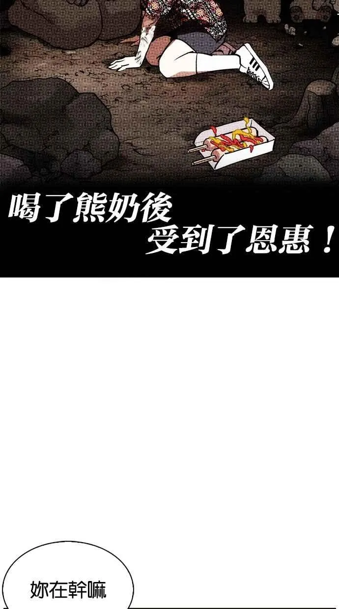 [第258话] One Night [01] 第48页