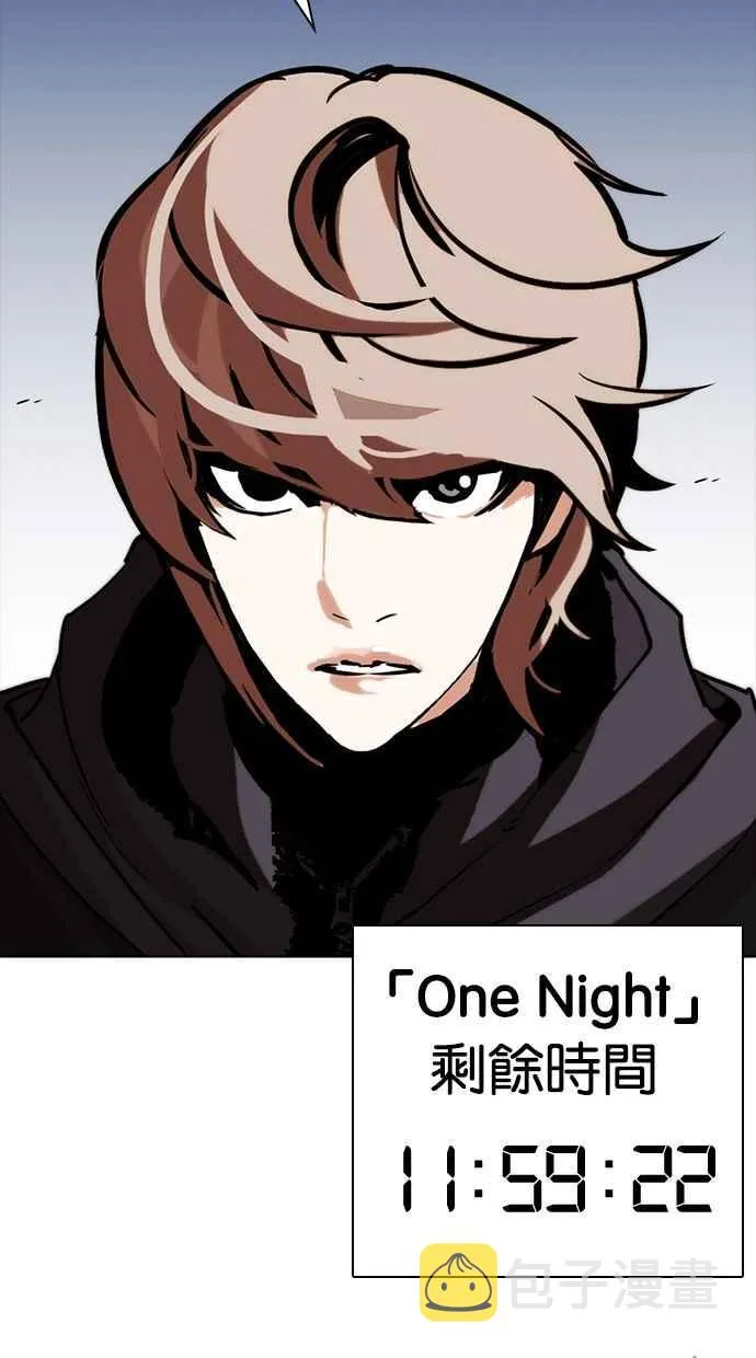 [第258话] One Night [01] 第143页