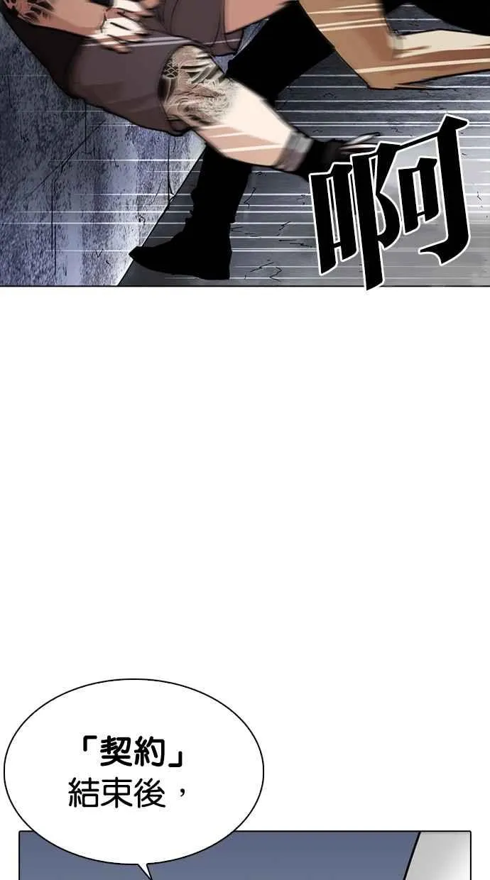 [第258话] One Night [01] 第137页