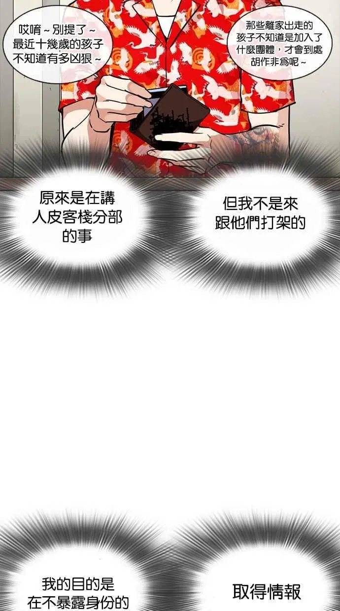[第258话] One Night [01] 第98页