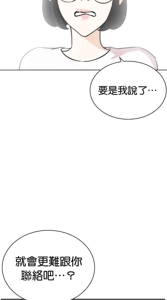 [第258话] One Night [01] 第58页