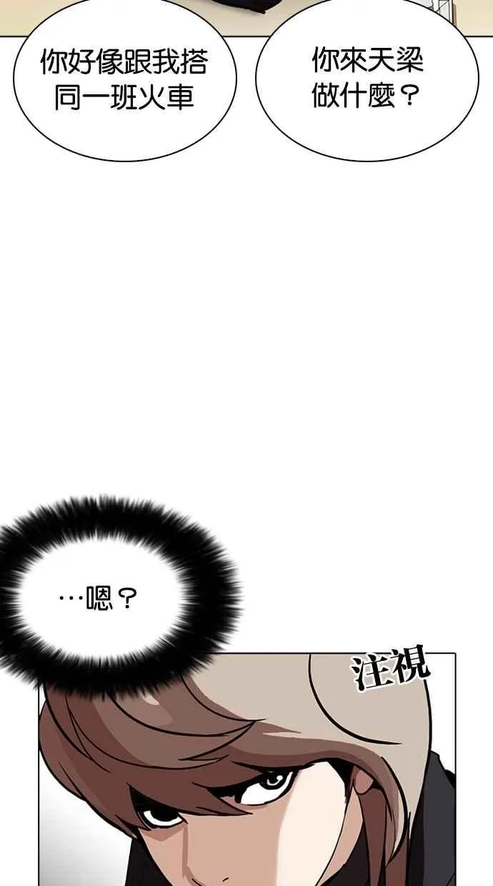 [第258话] One Night [01] 第84页