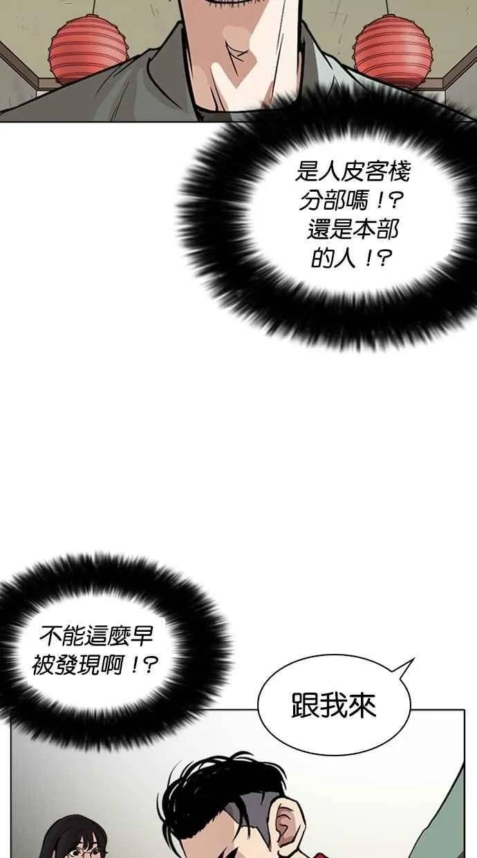 [第258话] One Night [01] 第65页
