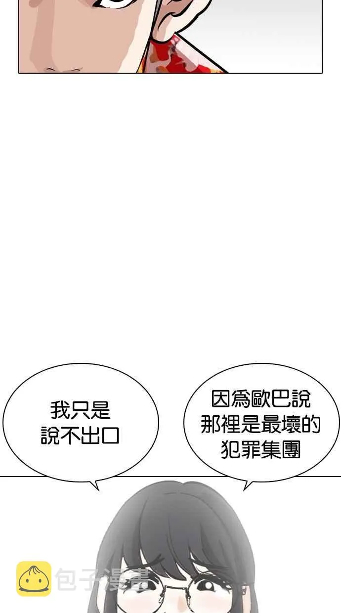 [第258话] One Night [01] 第57页