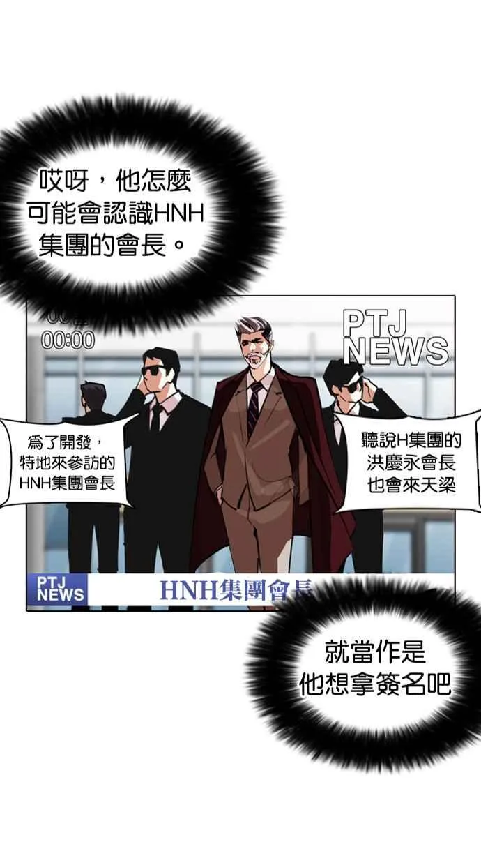 [第258话] One Night [01] 第87页