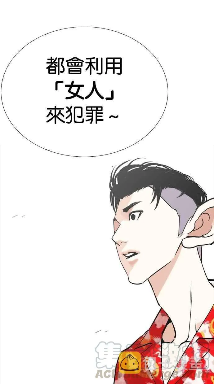 [第258话] One Night [01] 第101页