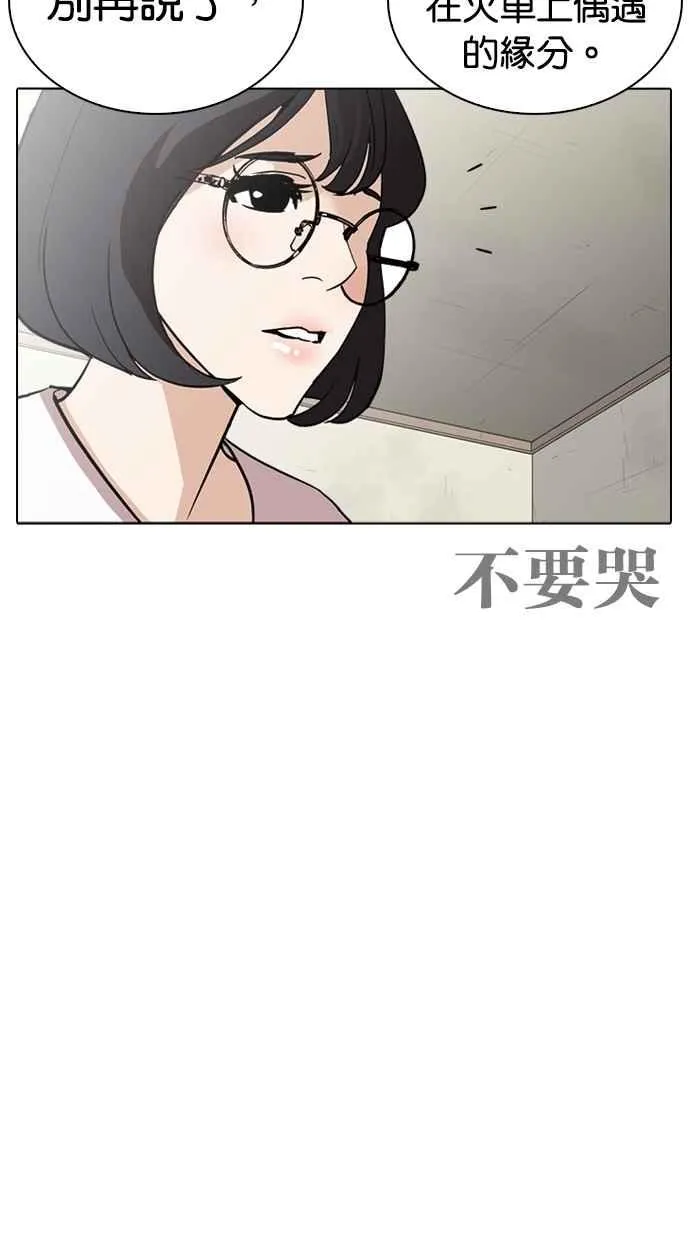 [第258话] One Night [01] 第60页