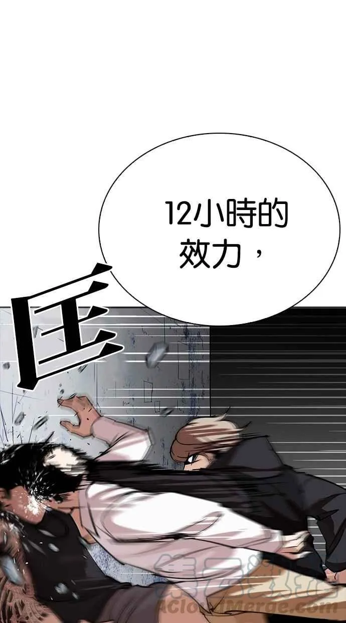 [第258话] One Night [01] 第136页