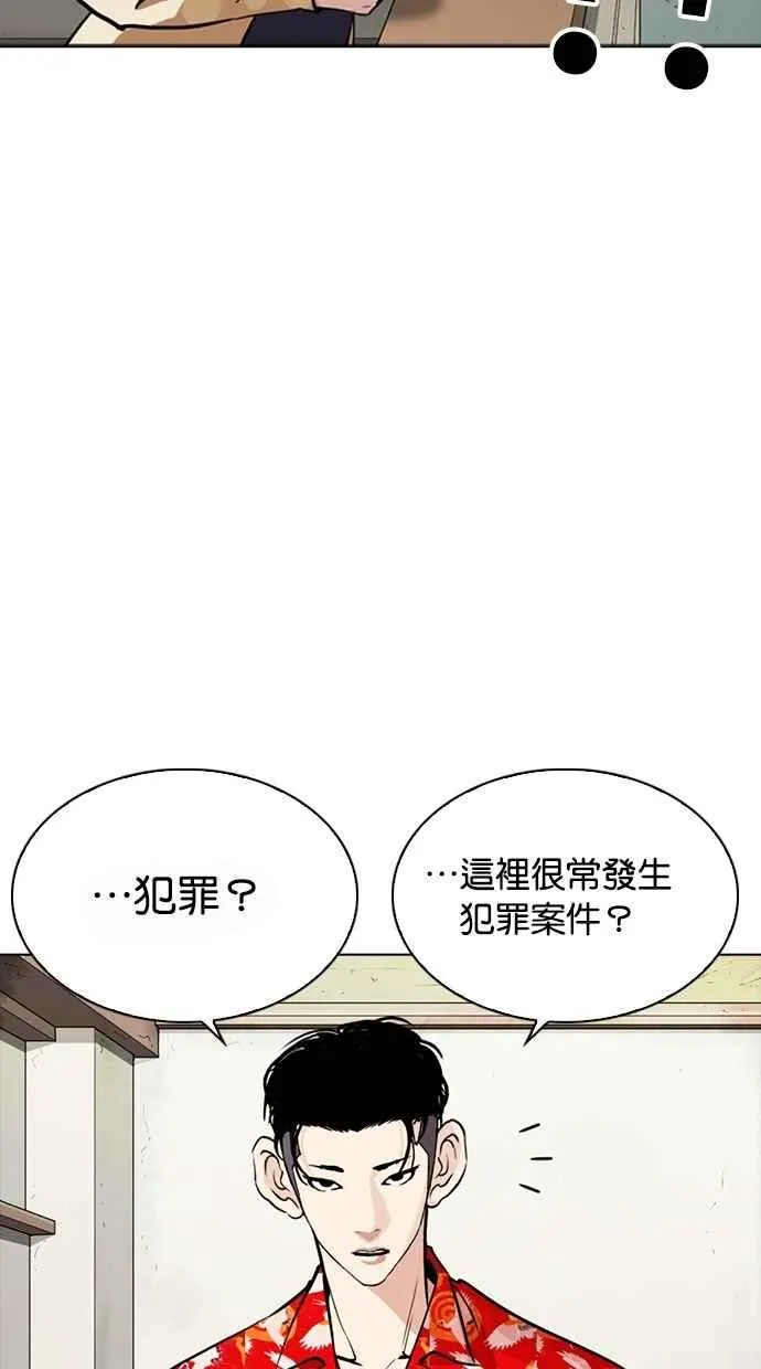 [第258话] One Night [01] 第97页