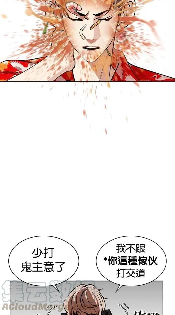 [第258话] One Night [01] 第91页