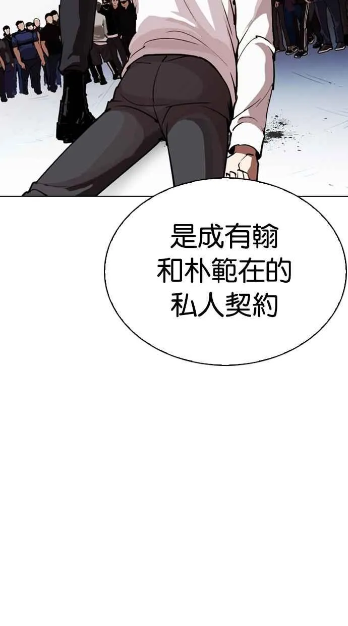 [第258话] One Night [01] 第134页