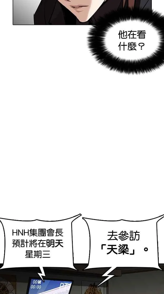 [第258话] One Night [01] 第85页