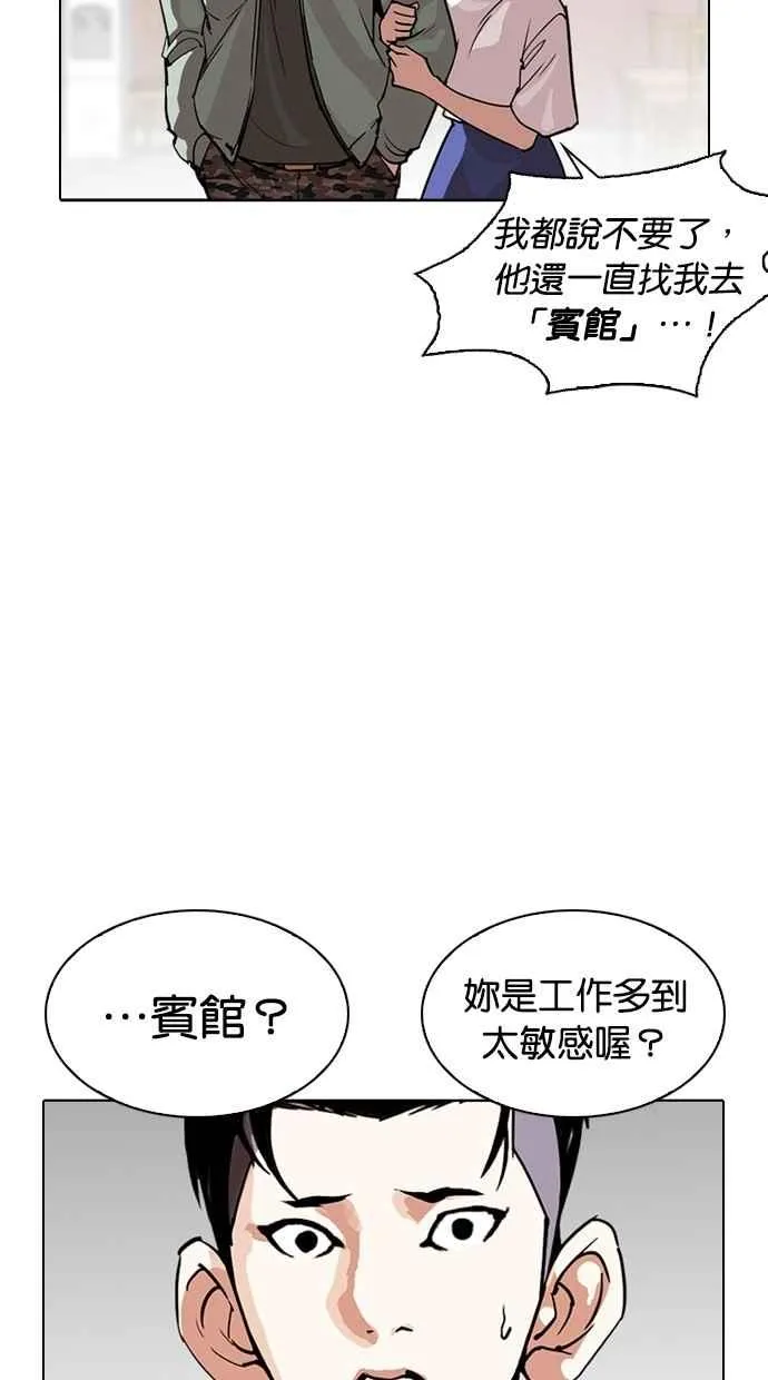 [第258话] One Night [01] 第70页
