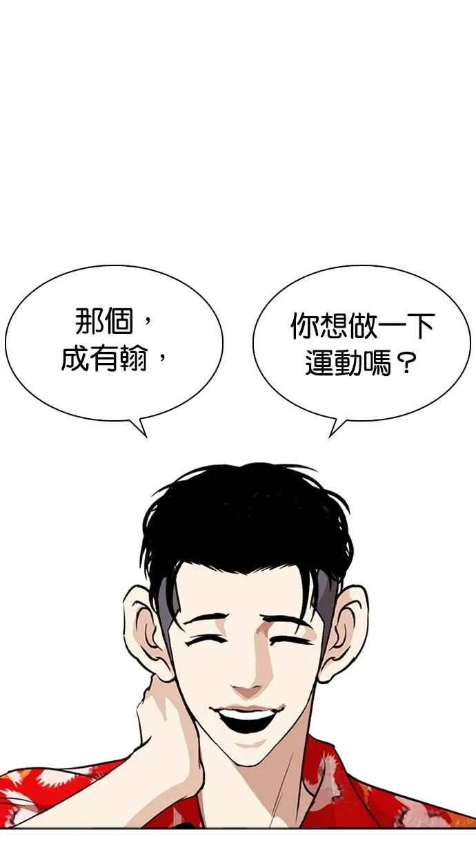 [第258话] One Night [01] 第89页