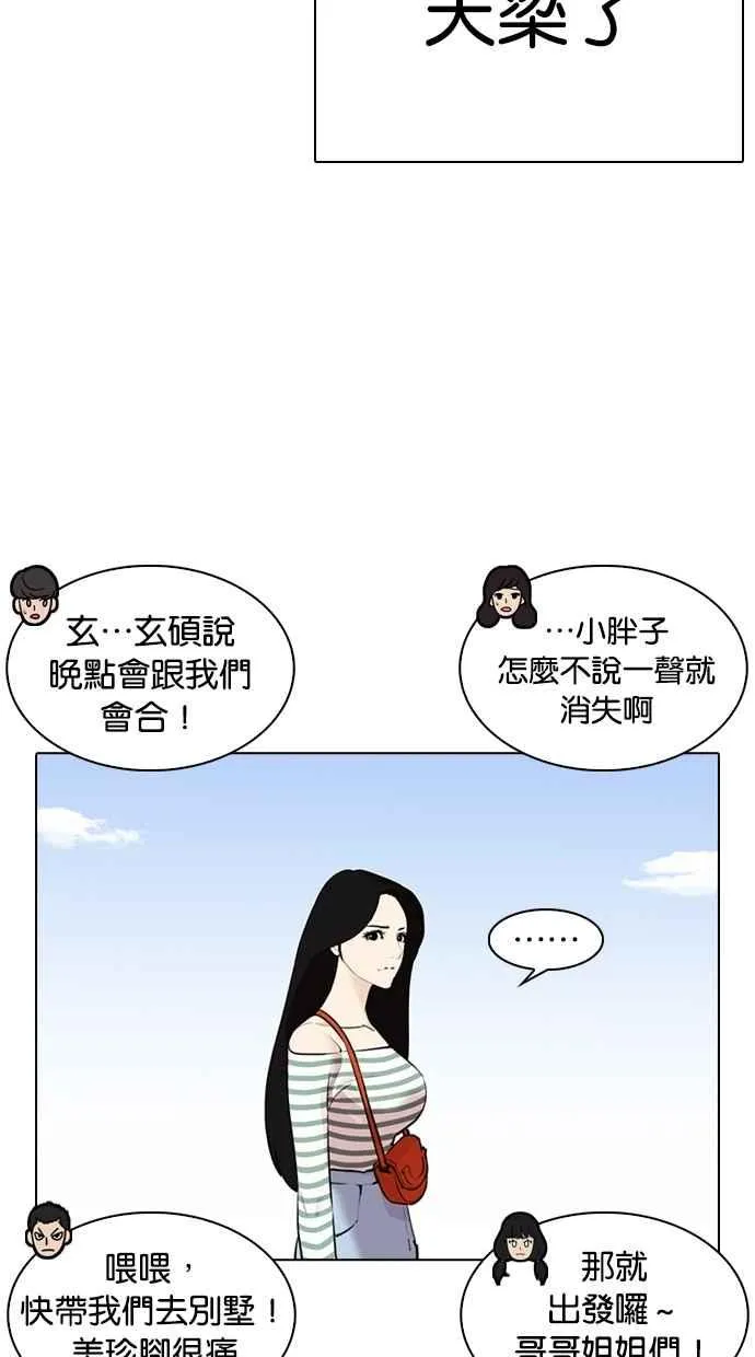 [第258话] One Night [01] 第42页