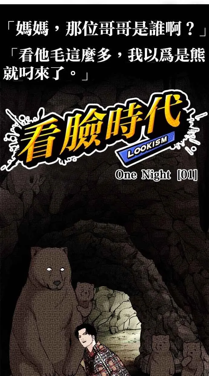 [第258话] One Night [01] 第47页