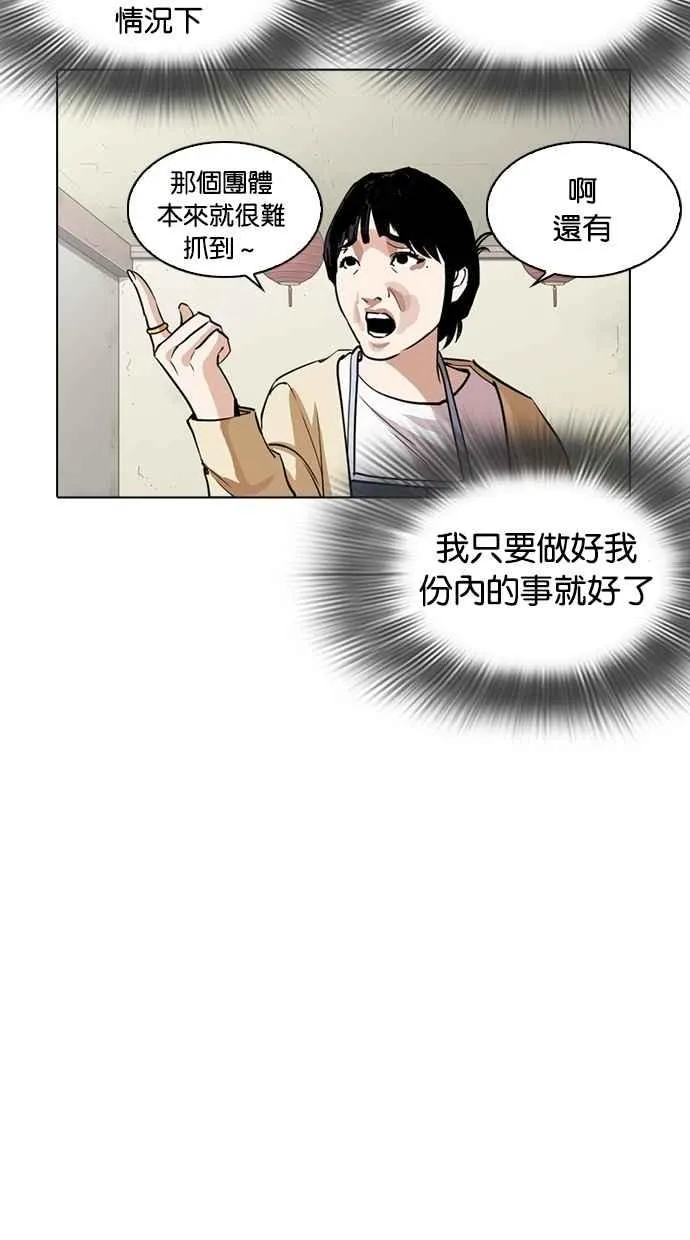 [第258话] One Night [01] 第99页