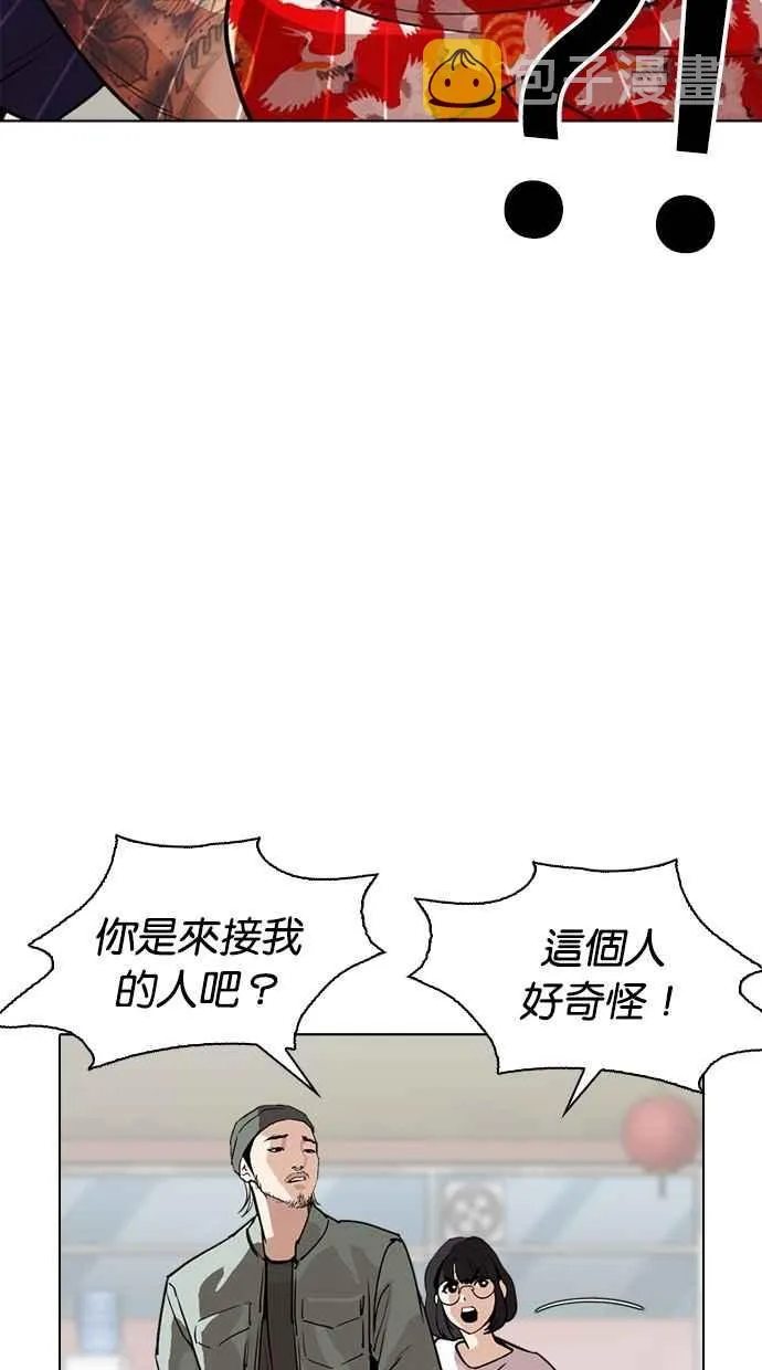 [第258话] One Night [01] 第69页