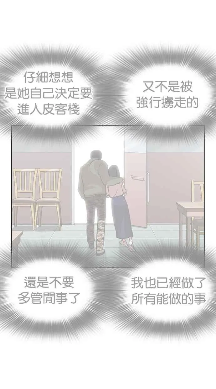 [第258话] One Night [01] 第95页