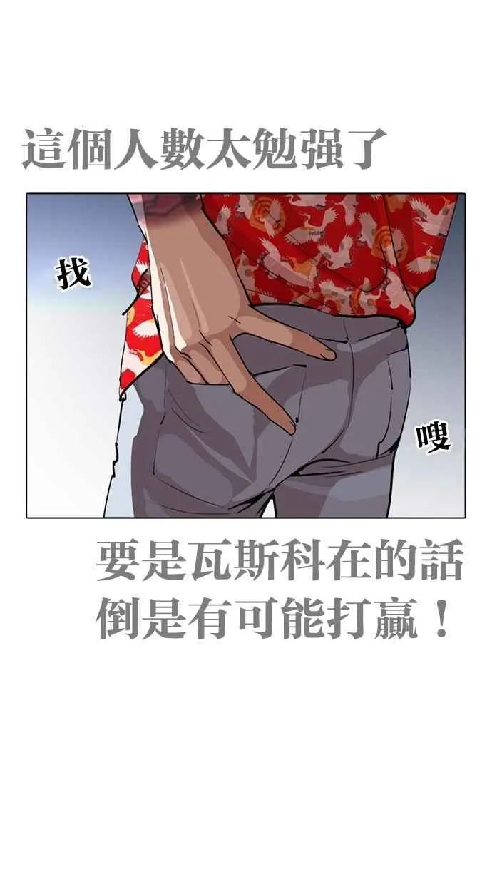 [第258话] One Night [01] 第125页