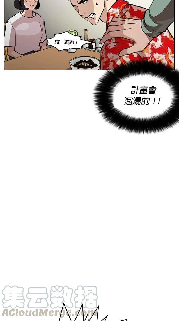 [第258话] One Night [01] 第66页