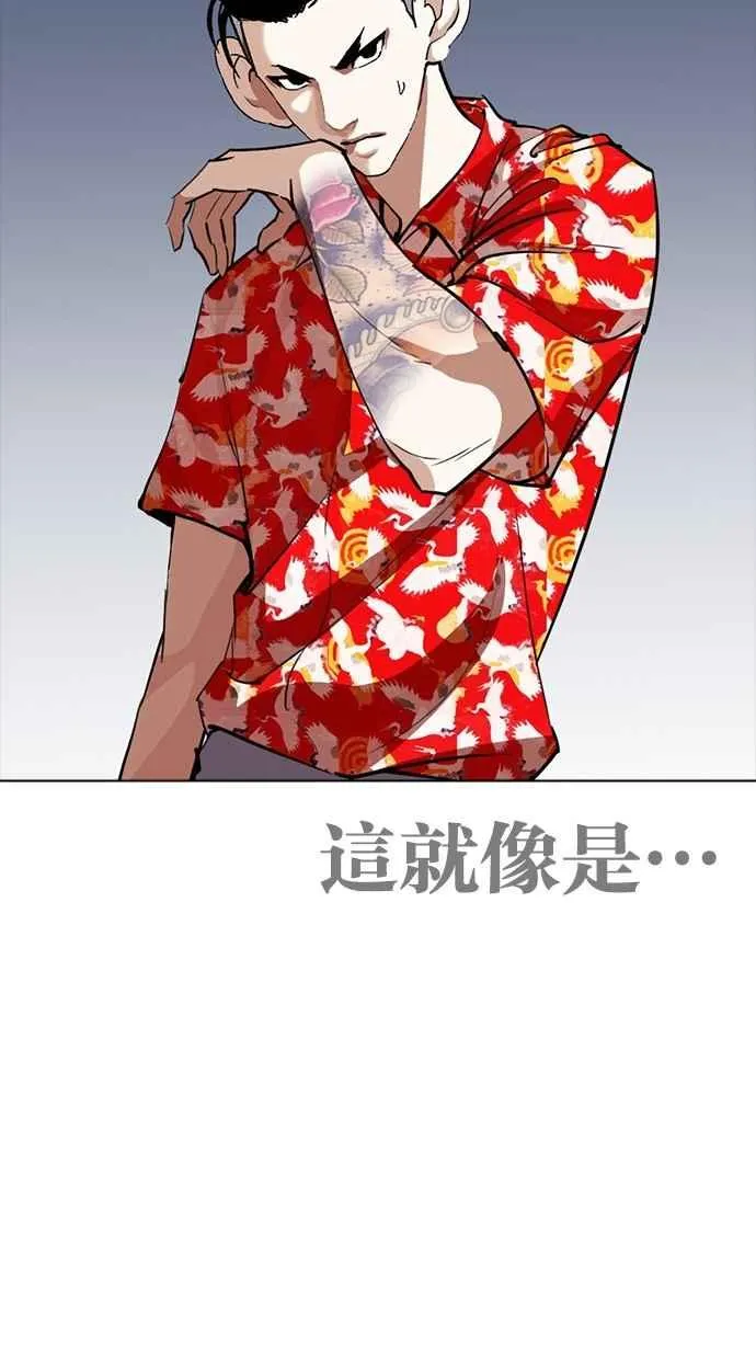 [第258话] One Night [01] 第122页