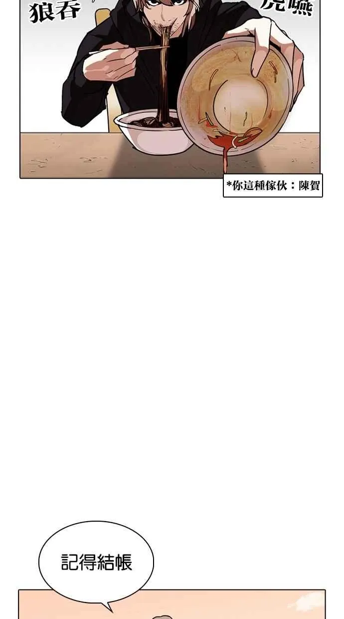 [第258话] One Night [01] 第92页