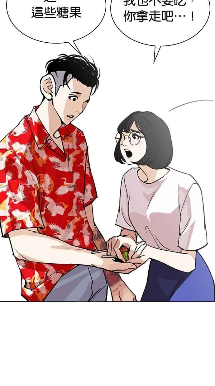 [第258话] One Night [01] 第72页