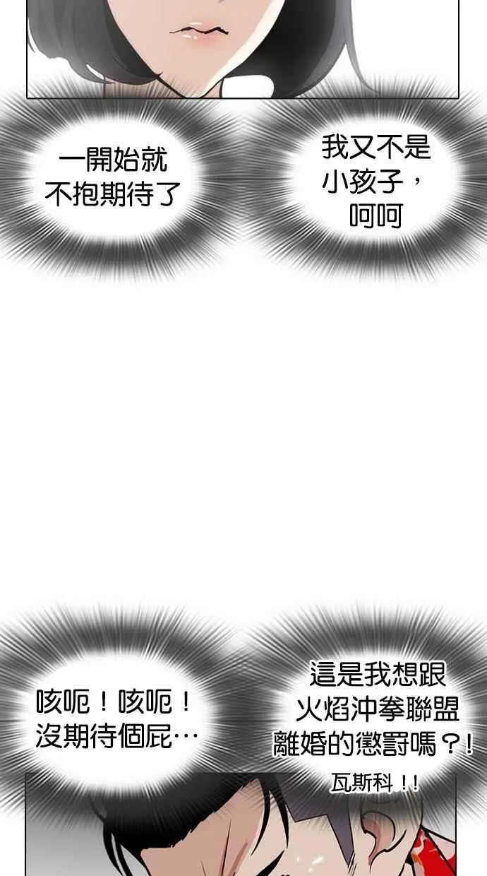 [第258话] One Night [01] 第53页