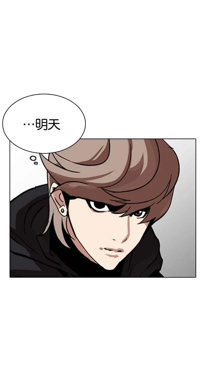 [第258话] One Night [01] 第88页