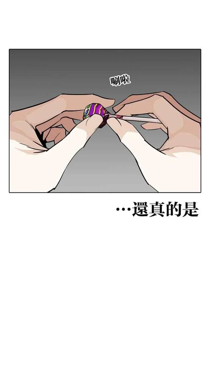 [第258话] One Night [01] 第113页