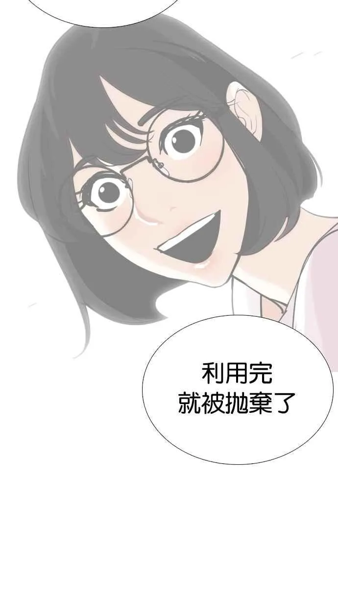 [第258话] One Night [01] 第103页