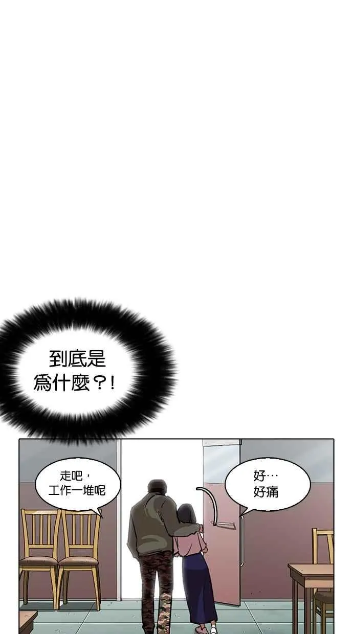 [第258话] One Night [01] 第73页