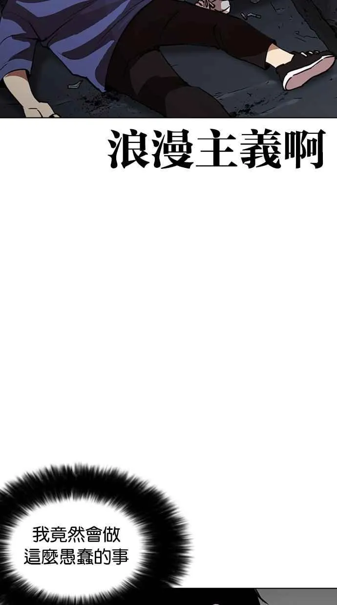 [第258话] One Night [01] 第115页