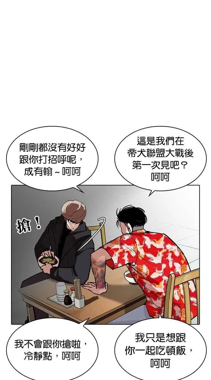 [第258话] One Night [01] 第82页