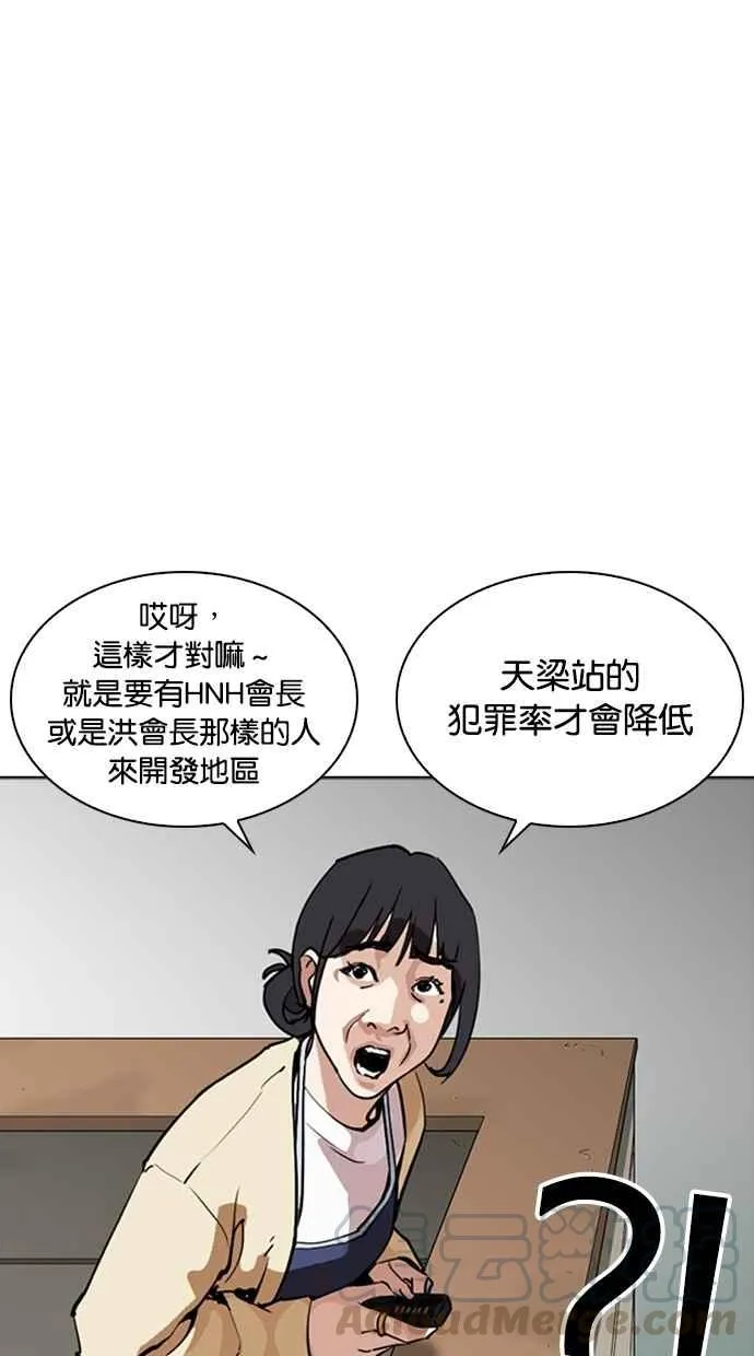 [第258话] One Night [01] 第96页