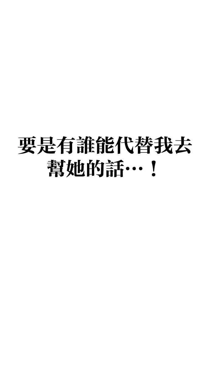 [第258话] One Night [01] 第78页