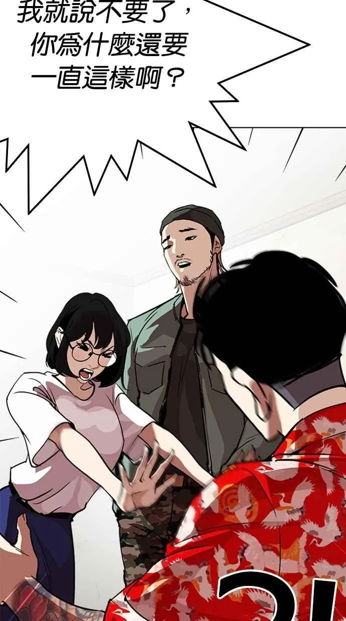 [第258话] One Night [01] 第68页