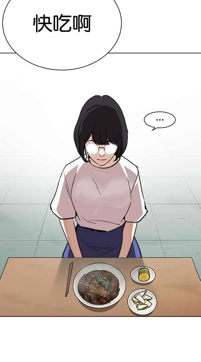 [第258话] One Night [01] 第50页