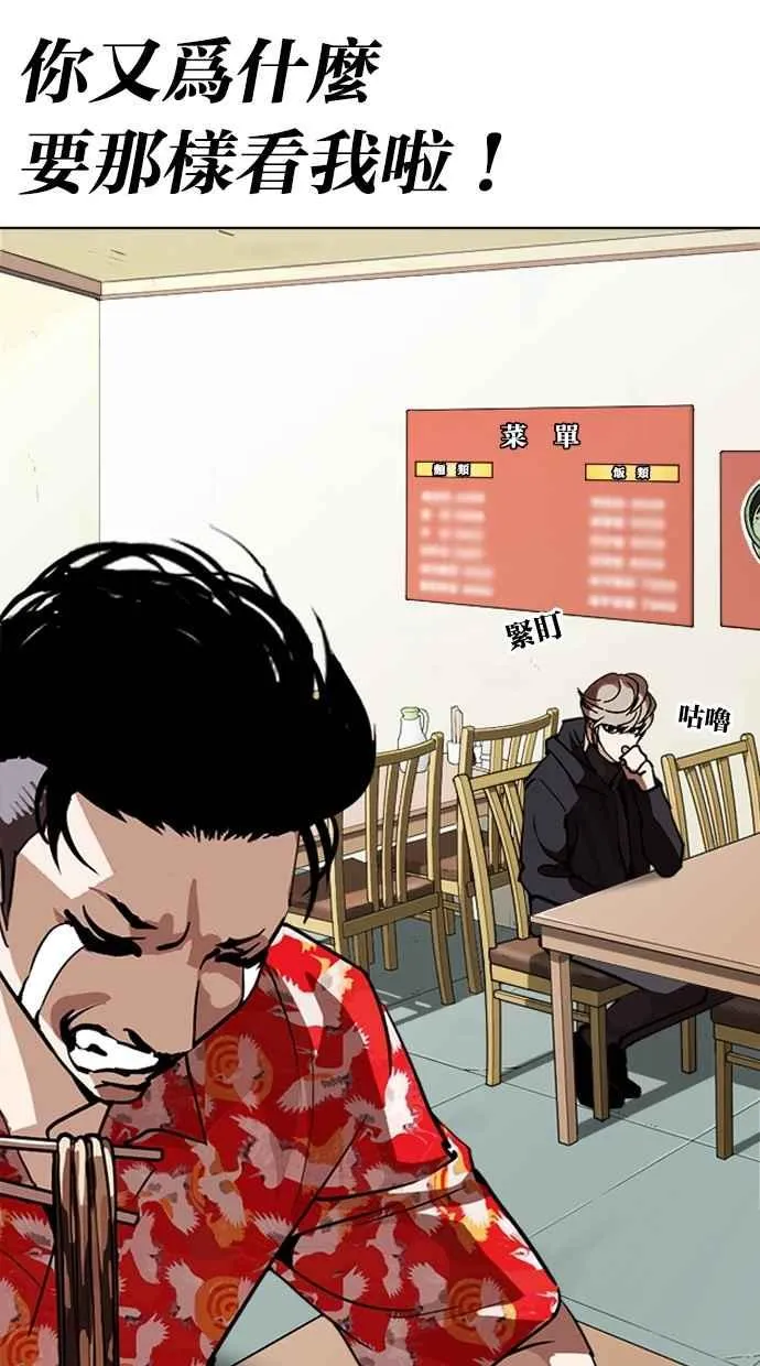 [第258话] One Night [01] 第55页