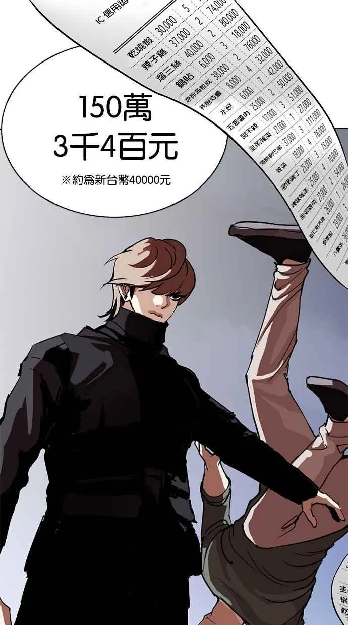 [第258话] One Night [01] 第140页